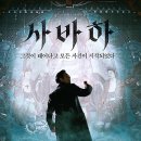 사바하 - 종로구 | 사바하
