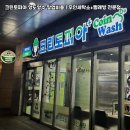 고려세탁소 이미지