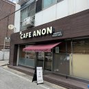 안온 | 창원 도계동 분위기 좋은 북카페 카페 안온 후기