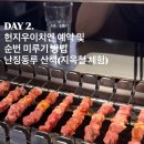 지우투어버스