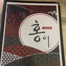 홍이 이자카야 이미지