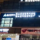 울산광역시청소년상담복지센터 이미지