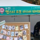 나눔과 성장 | 김포 공유학교 수료후 성장나눔발표회 참석후기