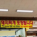 금호식육식당 이미지