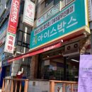 아이스박스분당