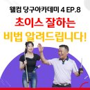 필당구아카데미 이미지