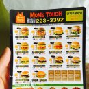 맘스터치 청주대점 이미지