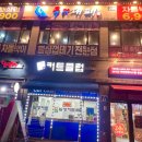 국가대패 운정점 이미지