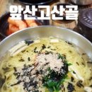 앞산어린이공원 놀이터 이미지