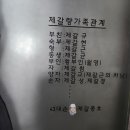 제갈량횟집 이미지