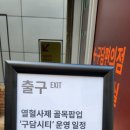 골목떡방아간