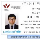 (주)문장건설 이미지