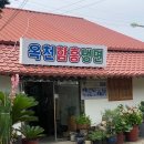 백반기행·박소담 양평 냉면 맛집 어디?…"고기완자가 다 했다" 옥천함흥냉면 위치·메뉴 정리