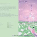 강릉단오제전수교육관 | 강릉단오제전수교육관,「국악유람:강릉」두번째 공연 개최
