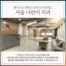 서울나란이치과교정과치과의원 이미지