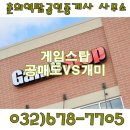 춘의역탑부동산공인중개사사무소 이미지