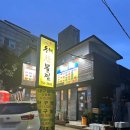 동해참뽈찜 이미지