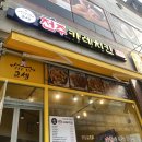 전주카레치킨