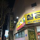 칠금금릉동 행정복지센터 | [충주 칠금샤브샤브칼국수본점]칼국수 볶음밥 가성비 로컬 찐맛집