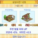 상성 농장 이미지