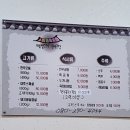 대호생고기 이미지