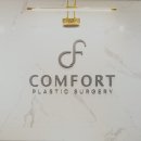 컴포트성형외과의원 이미지