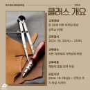 아르떼제 가죽공예학원