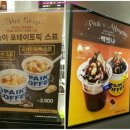 빽다방(대전반석역점)