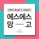 에스에스K 이미지