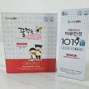 삼남매 | 고철남어린이홍삼, 쿠팡에서 재구매한 아이홍삼 삼남매 솔직 후기!