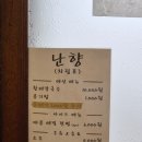 GS25 난향타운점 | [남해 칼국수 맛집] 난향 연휴 방문 후기 (주차, 웨이팅, 메뉴)
