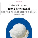 배스킨라빈스나주 - 나주시 그린로 198 | 배스킨라빈스나주