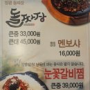 청평돌짜장