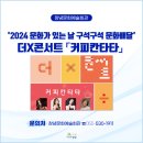 더X콘서트[커피칸타타] 이미지