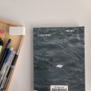 (주)동원석유 | 9월에 읽은 책과 마구잡이 독서 기록