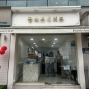 계산체육공원 | 두바이 2탄, "팔레트디저트" 주말 오픈런,웨이팅,주차장 후기(두바이 수건케이크, 두바이 쫀득쿠키)