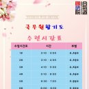 국무원합기도 이미지