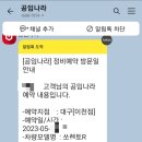 공임나라 이천점 이미지