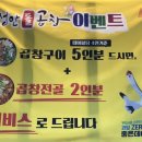 성안곱창
