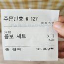 미친꽈배기 - 의왕시 부곡시장4길 16 | 강원도 백봉령 6호집, 근덕이삼척꽈배기 내돈내산 후기