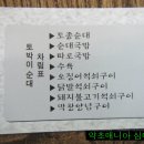 용궁순대국 이미지