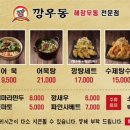 즉석우동전문점 이미지