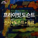 가리봉비디오 | [제주/성산] 빛의 벙커 도슨트✨칸딘스키_추상회화의 오디세이👨🏻‍🎨🎨 ‘서귀:수취인불명’🎥
