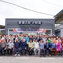 용암면 문명리 이미지
