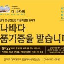 천주교 대구대교구 홈페이지 행사홍보 [제목 압량 대학생 센터 건축기금 모금을 위한 대 바자회에 초대합니다.] 이미지