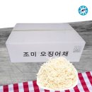 건어물아라 쇼핑하우