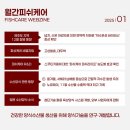 피쉬케어 이미지