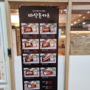 바삭돈카츠 - 성남시 분당구 분당로53번길 14 | 바삭돈카츠
