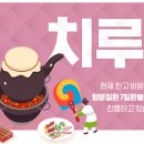 한방고등학교 이미지