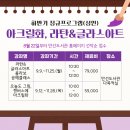 라탄&글라스아트 콜라보 공예클래스 이미지